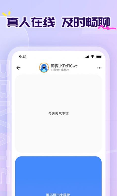 即探app图1