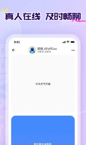 即探app图1