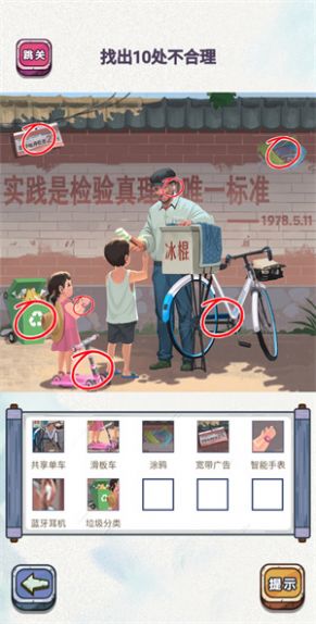 欢乐汉字游戏红包版下载图片1