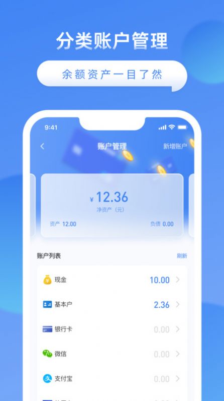 公司账app免费版图片4