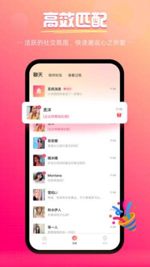 伴月交友app官方版图片2