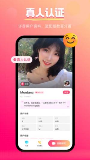 伴月交友app官方版图片3