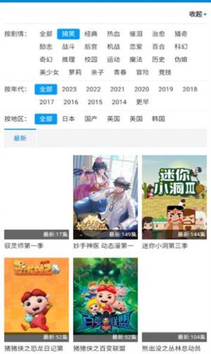 新风车动漫官方app下载2023图片4