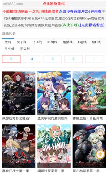 新风车动漫官方app下载2023图片5