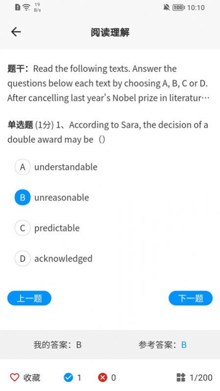 在职考研通app官方版图片5