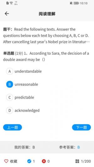 在职考研通app官方版图片5