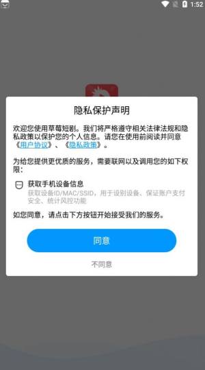 草莓短剧app官方版图片2