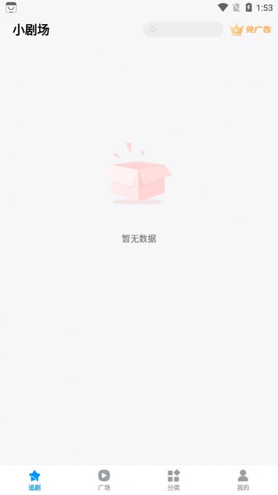 草莓短剧app官方版图片5