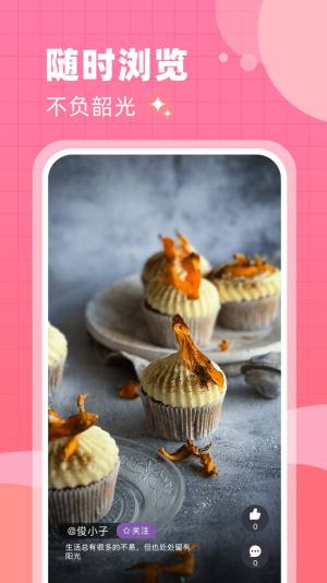 滴答兔短视频app官方版图片2