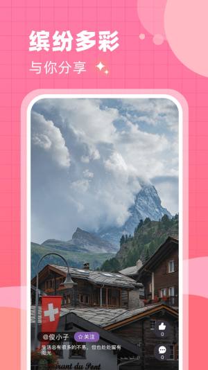 滴答兔短视频app官方版图片3