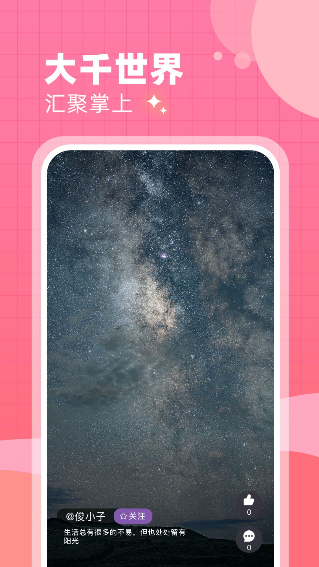 滴答兔短视频app官方版图片5