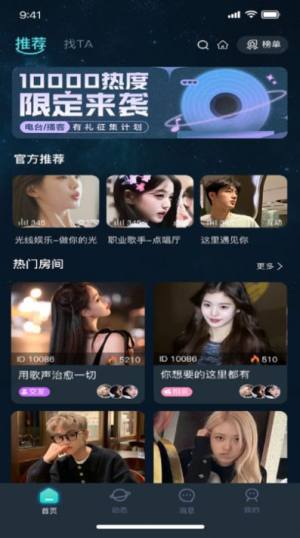 嘀哩语音软件安卓版图片3