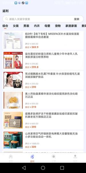 巨惠联盟软件下载手机版图片2