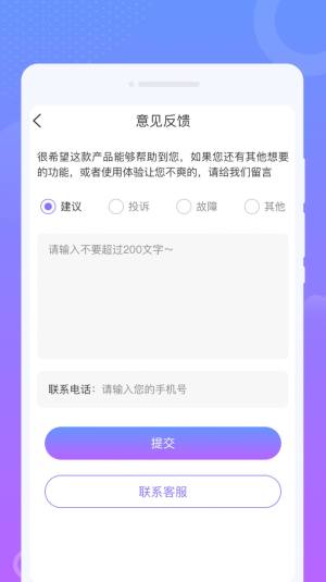 拂云WiFi app手机版图片5