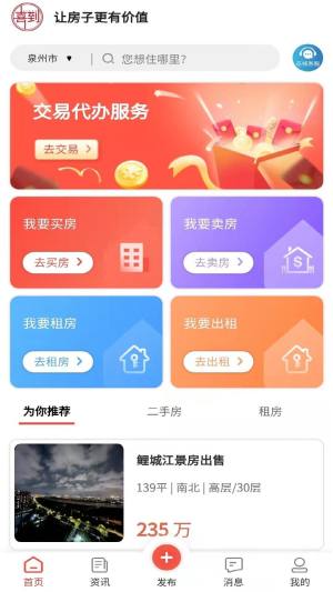 喜到app图2