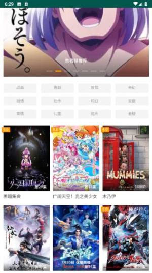 超火追剧app普通下载安装官方版图片4