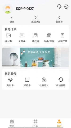 分转商城app官方版图片3