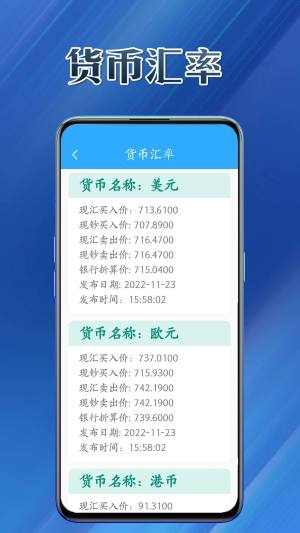 优易工具集app图1