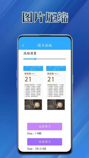 优易工具集app图3