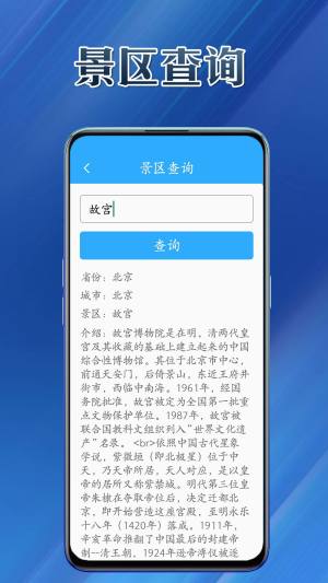 优易工具集app图2