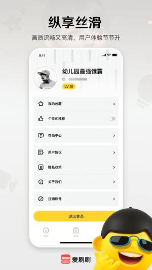 爱刷刷红包版图2