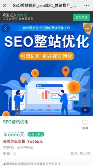 瑞友商城软件下载手机版图片2