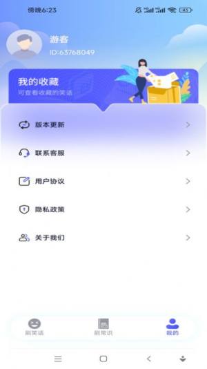 快乐一刷软件下载安装官方版图片1