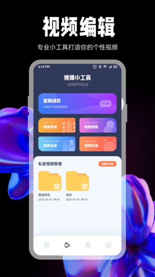 豆芽视频播放器app图3