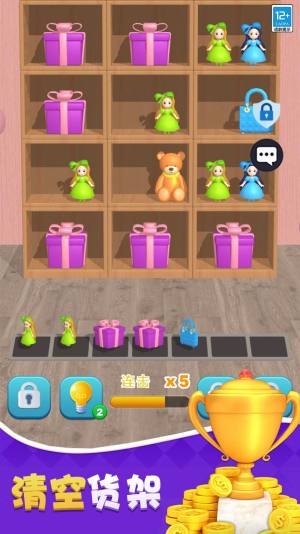 货柜大消除游戏下载手机版图片1