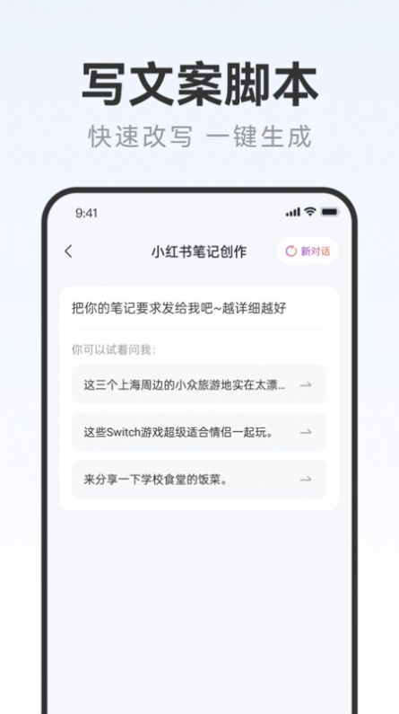 写作火火下载app手机版图片1