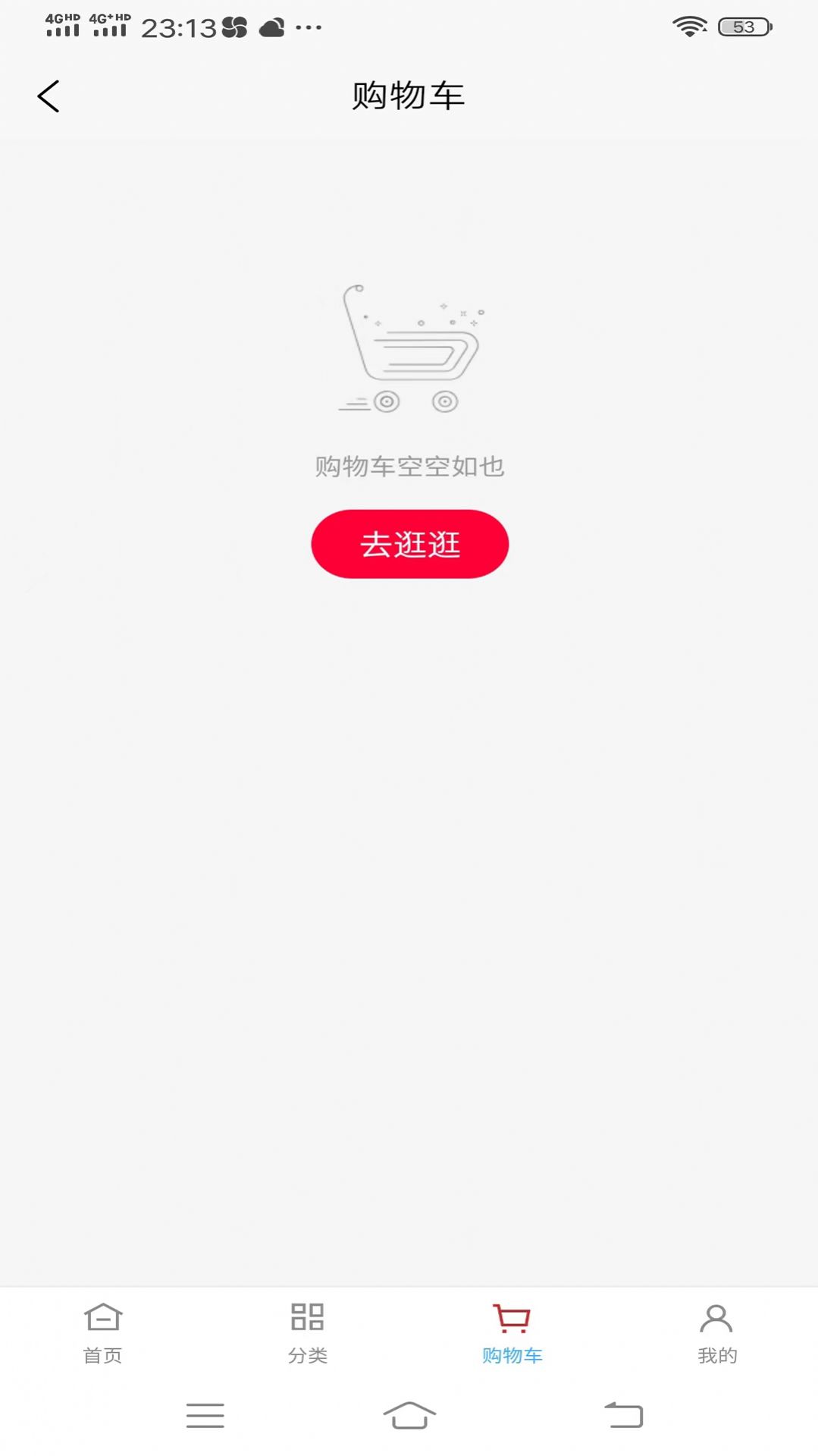如意零售通收银系统app手机版图片1