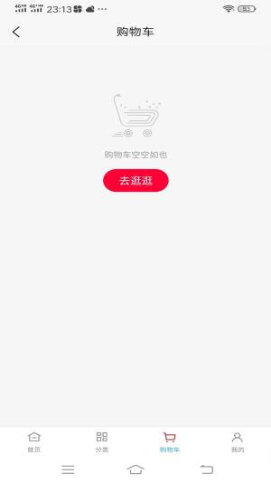 如意零售通收银系统app手机版图片1
