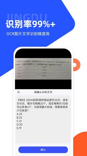 微撰拍照搜题app安卓版图片1