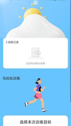 风雅计步软件下载安装图1