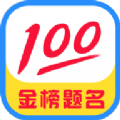 金榜作业王app