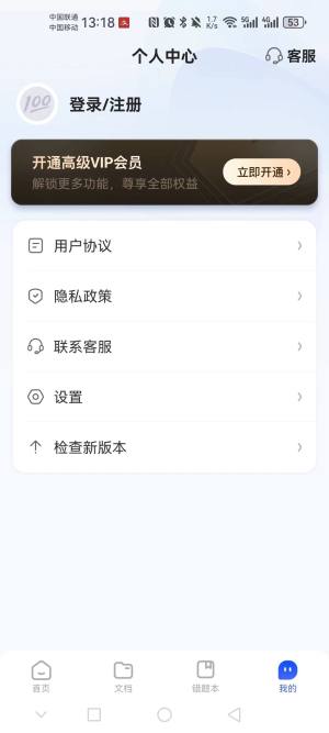 金榜作业王app图1