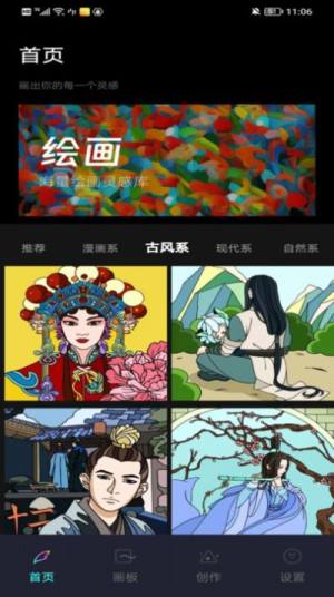 Paintwork绘画软件图2