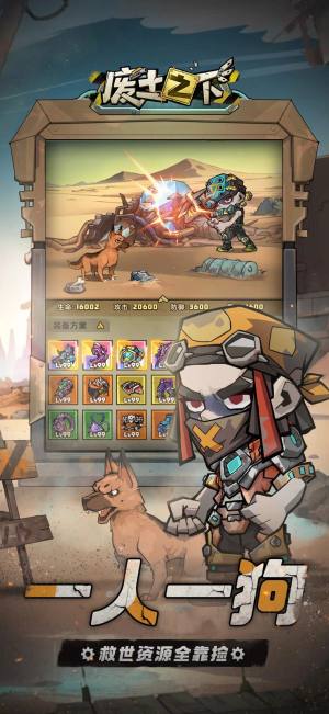 废土之下游戏官方最新版图片1