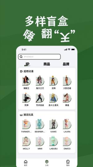 奈斯潮玩app图2