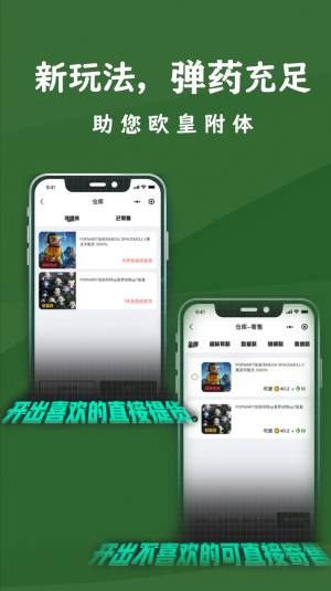 奈斯潮玩app图3