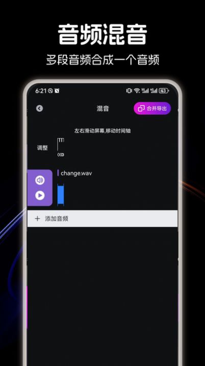 LX洛雪音乐剪辑软件图3