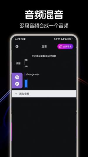 LX洛雪音乐剪辑软件图3