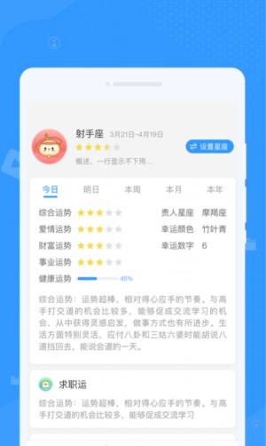 周周文件管理大师app图2