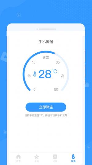 周周文件管理大师app图3