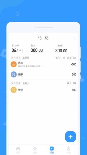 周周文件管理大师app手机版图片1