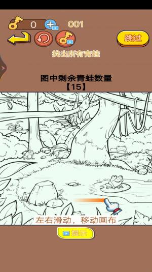 大家一起来找不同游戏官方版图片1