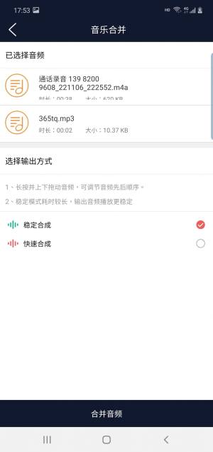 讯纯音频编辑app图1