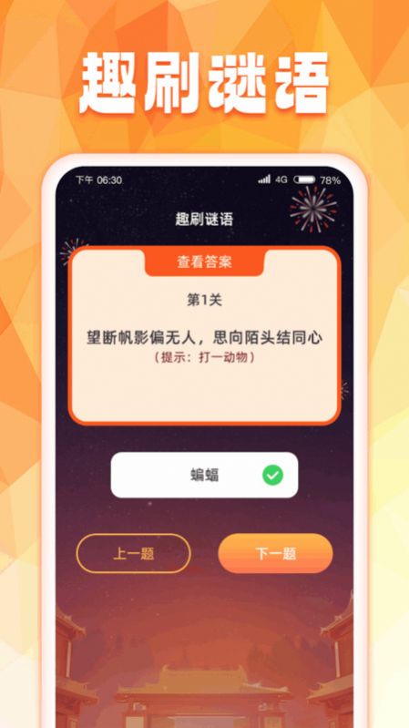 趣享刷刷app图2