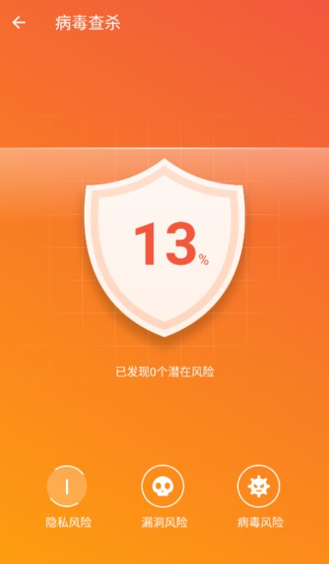 无忧网络管家app图2