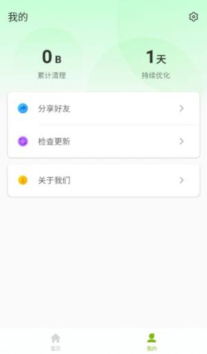 无忧网络管家app图3